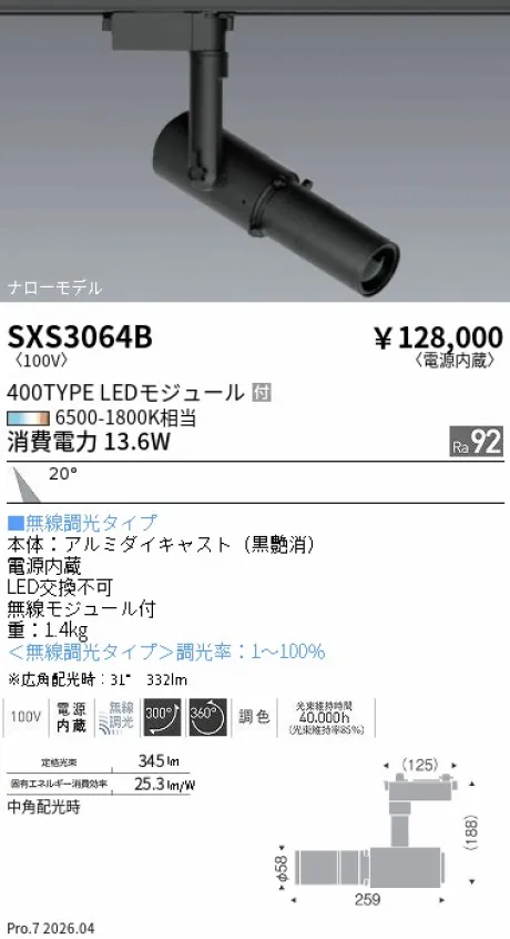 SXS3064B