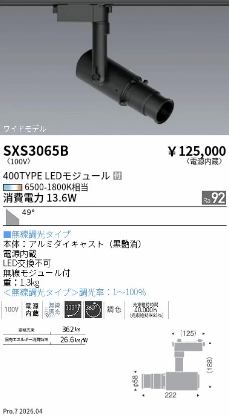 SXS3065B