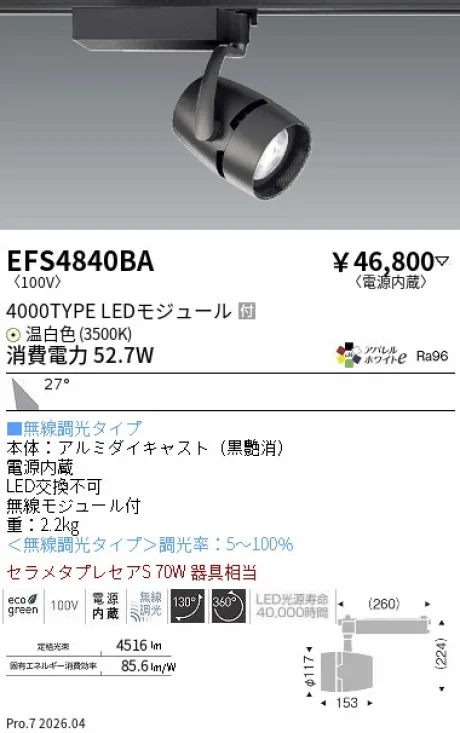 EFS4840BA