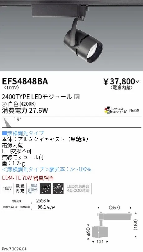 EFS4848BA