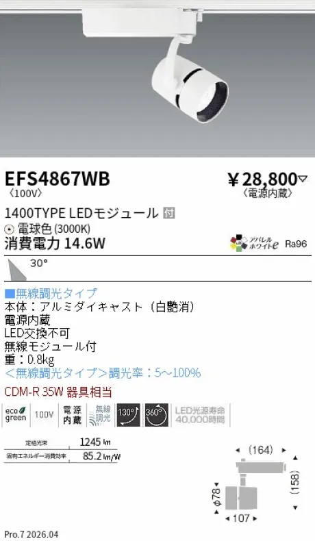 EFS4867WB