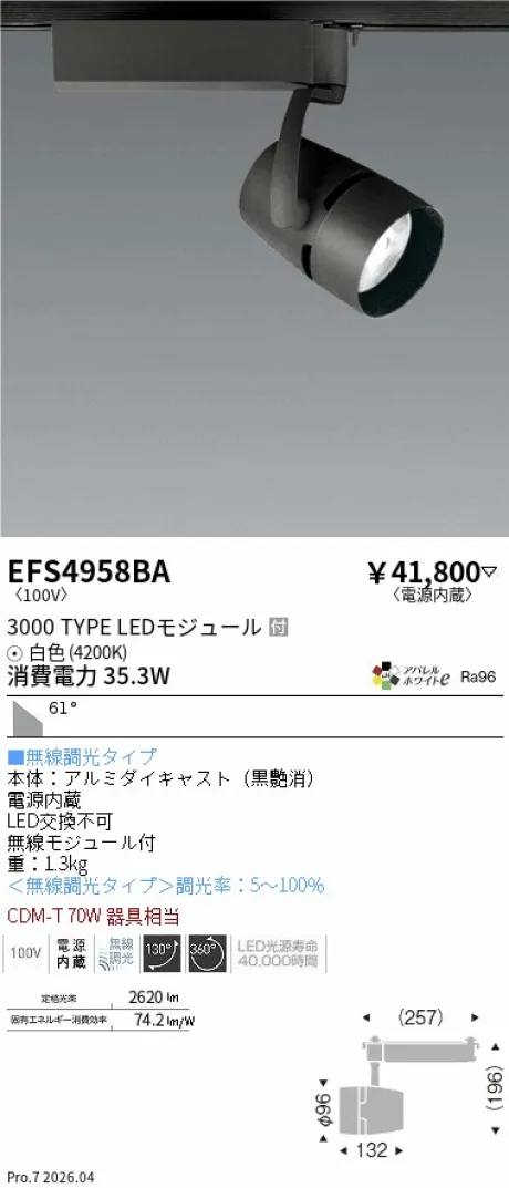 EFS4958BA