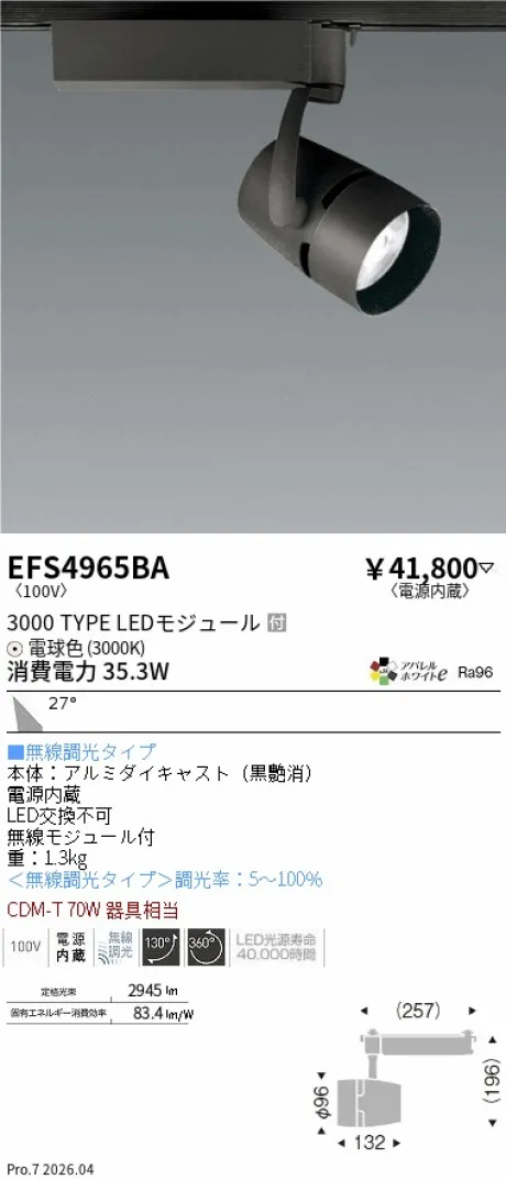 EFS4965BA
