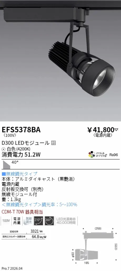 EFS5378BA