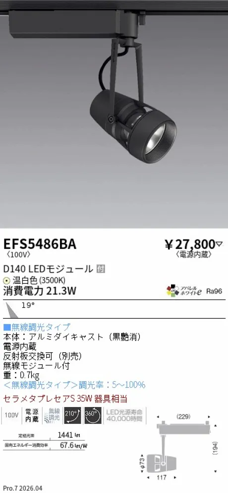 EFS5486BA