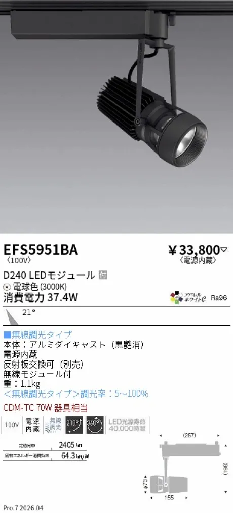 EFS5951BA