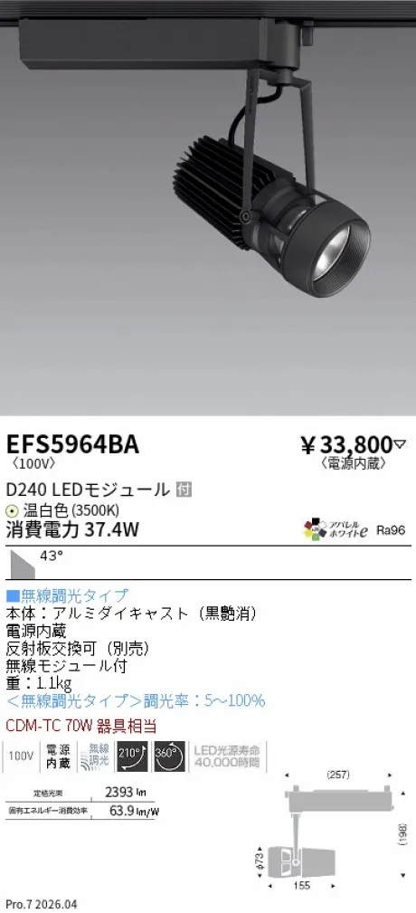 EFS5964BA