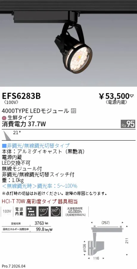 EFS6283B