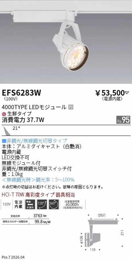 EFS6283W