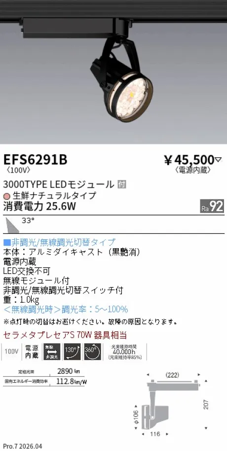 EFS6291B