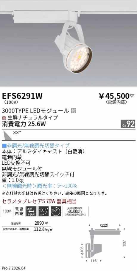 EFS6291W