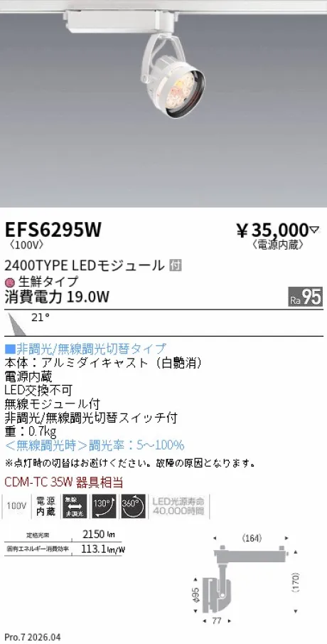 EFS6295W