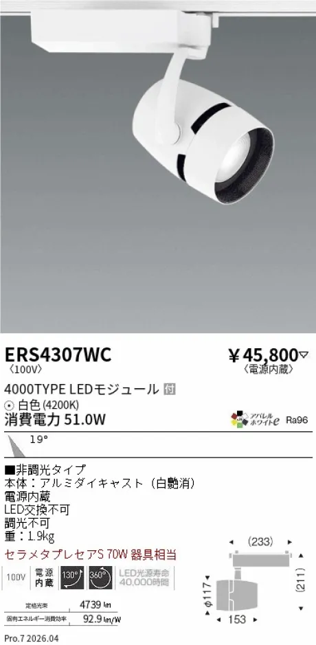 ERS4307WC