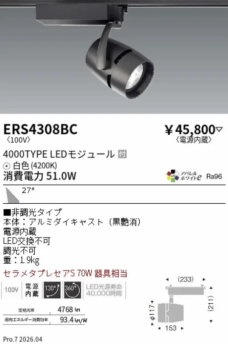 ERS4308BC