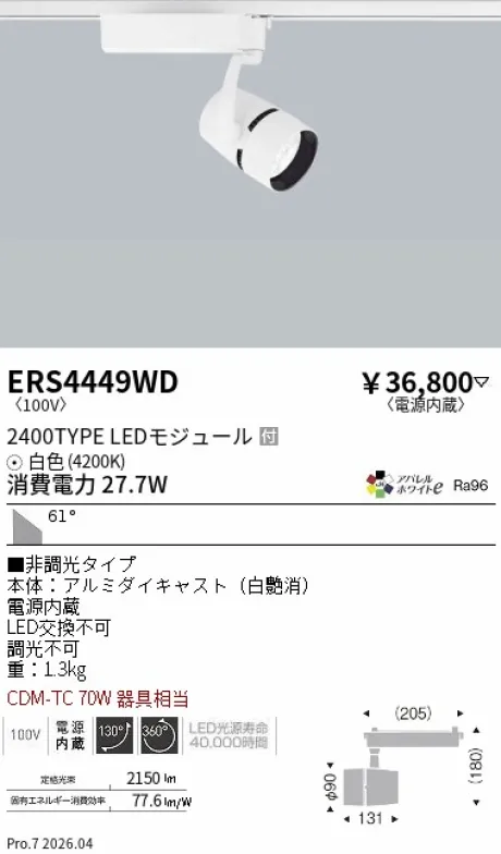 ERS4449WD