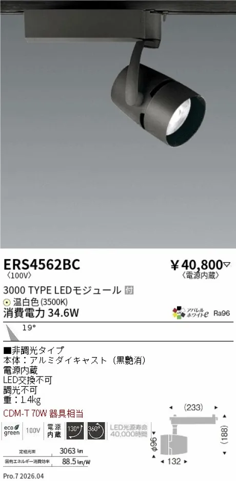 ERS4562BC