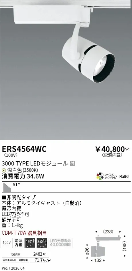 ERS4564WC