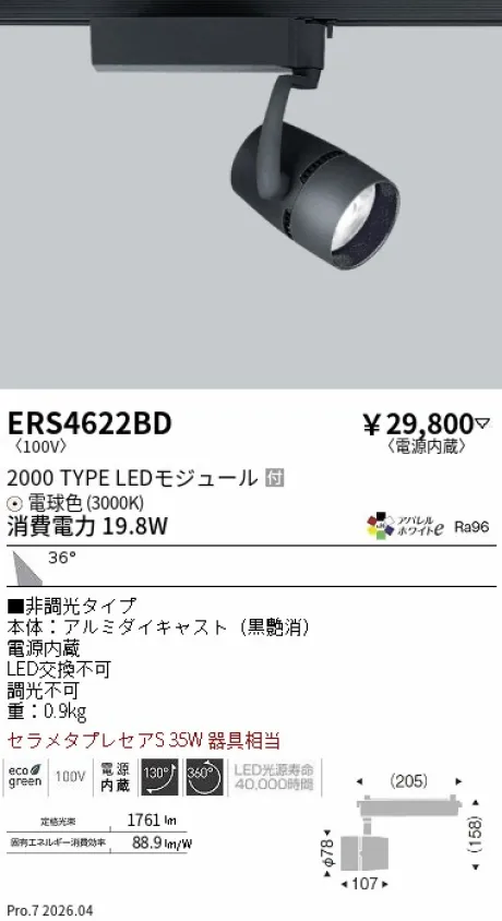 ERS4622BD