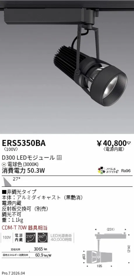 ERS5350BA