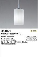 LPL0179