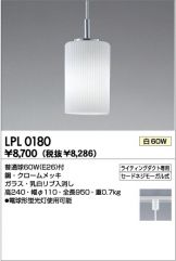 LPL0180