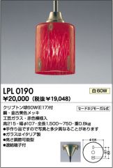 LPL0190