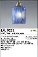 LPL0222