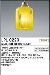 LPL0223