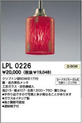 LPL0226