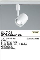 LSL0104