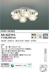 AA42219L