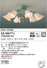 AA40077L