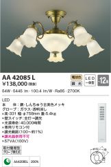 AA42085L