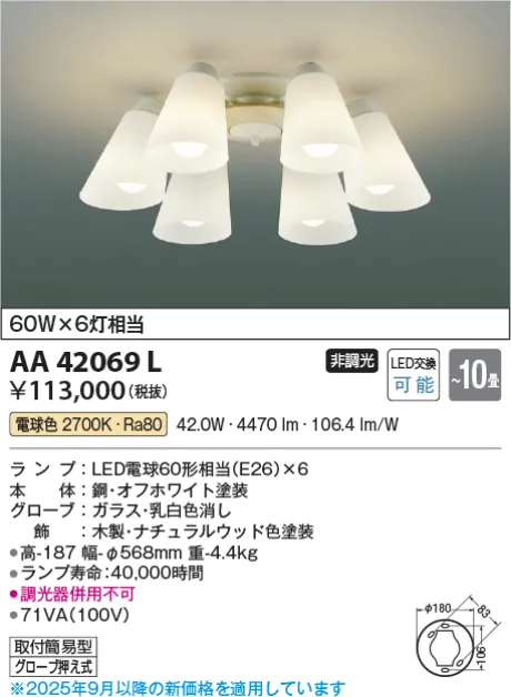 AA42069L