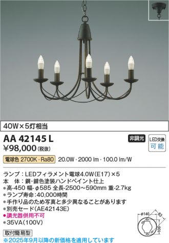 AA42145L