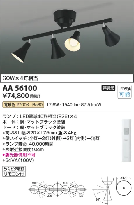 AA56100