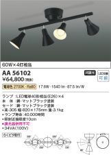 AA56102