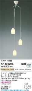 AP40020L