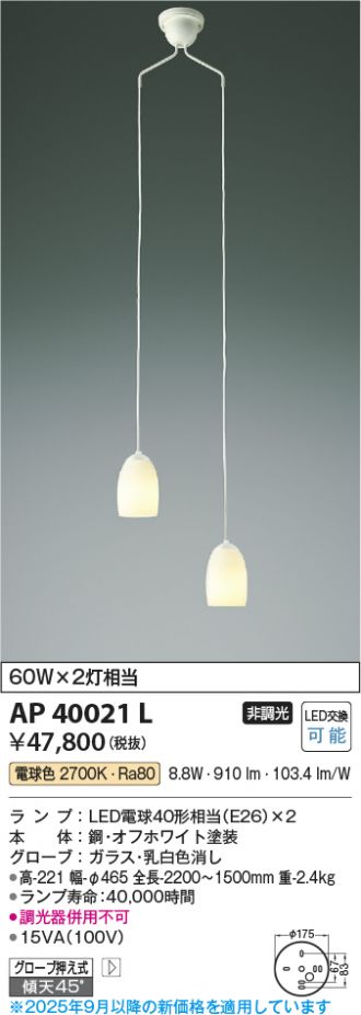 AP40021L