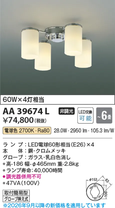 AA39674L