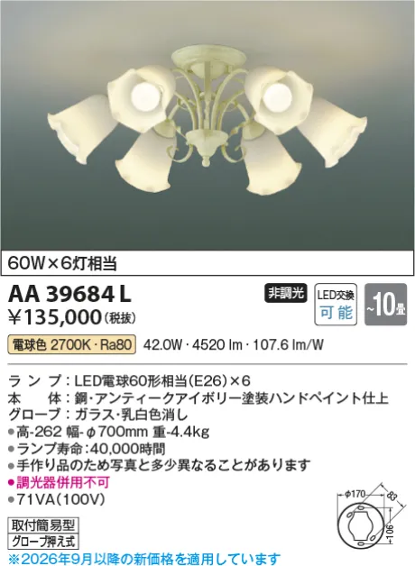 AA39684L