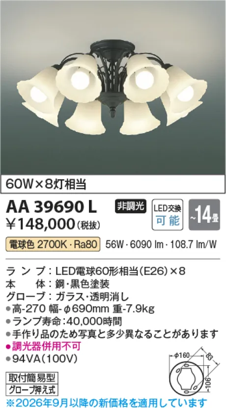 AA39690L