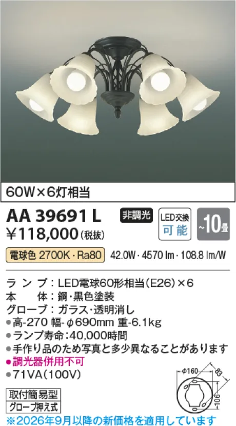 AA39691L