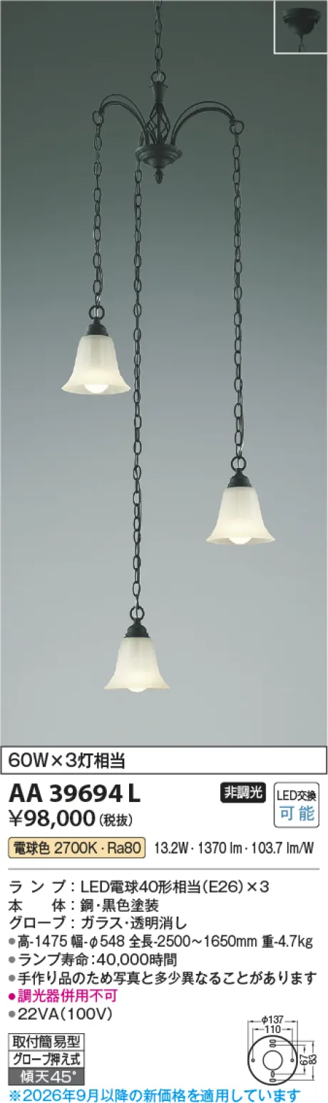 AA39694L