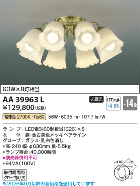 AA39963L