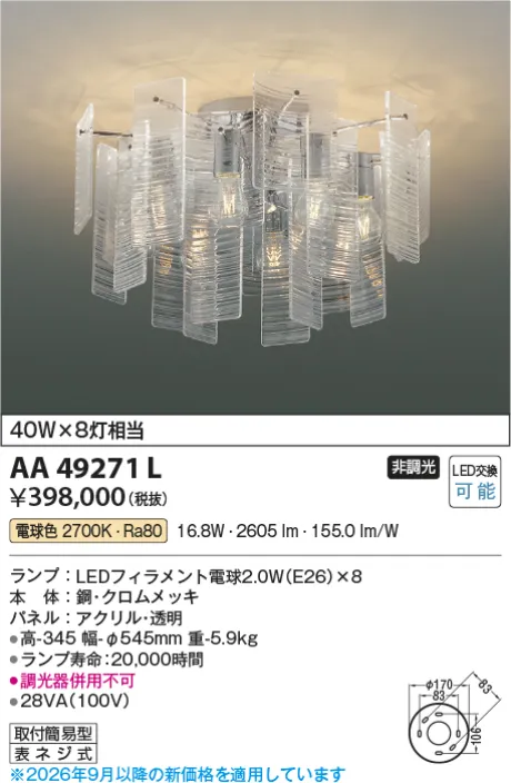 AA49271L