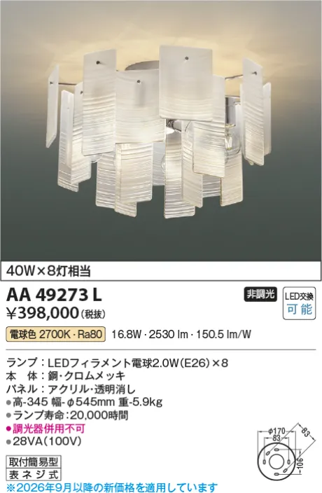 AA49273L