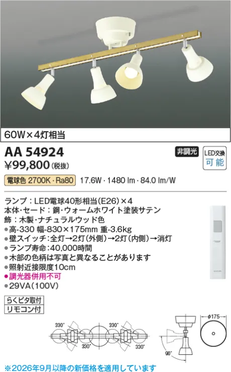AA54924