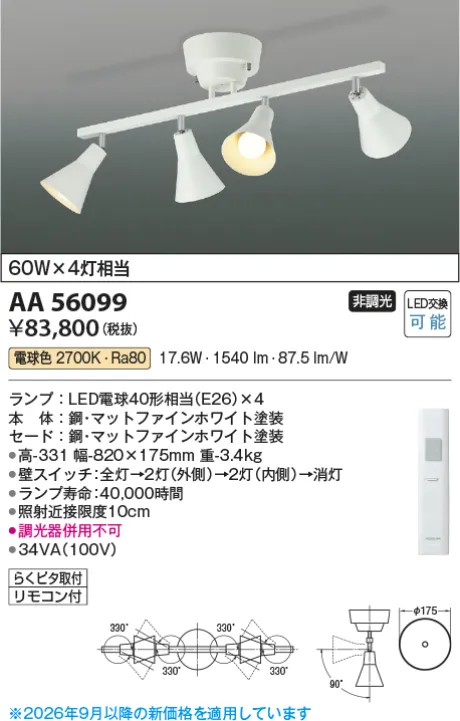 AA56099