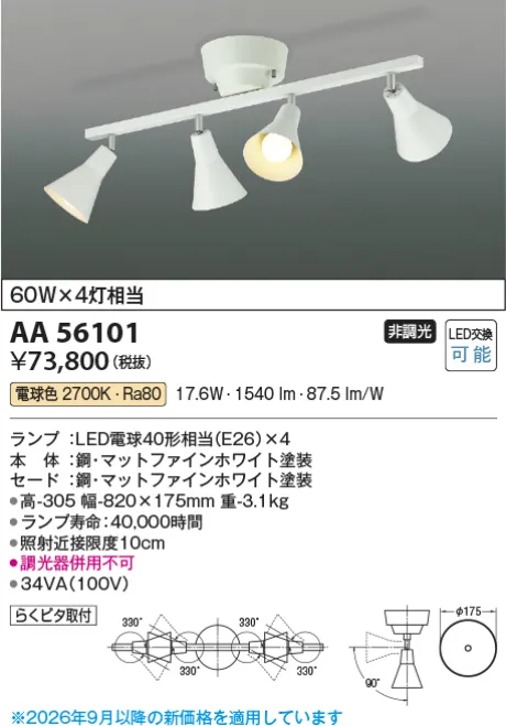 AA56101